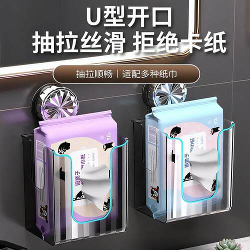 Luxury Lightweight Facial Towel Storage Box, Wall-Mounted Ti