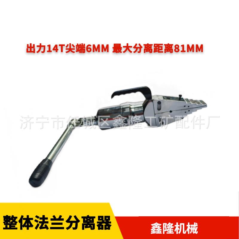 液压扩张器 FSH-14液压法兰分离器整体顶起维修撑开器 撑开破开器