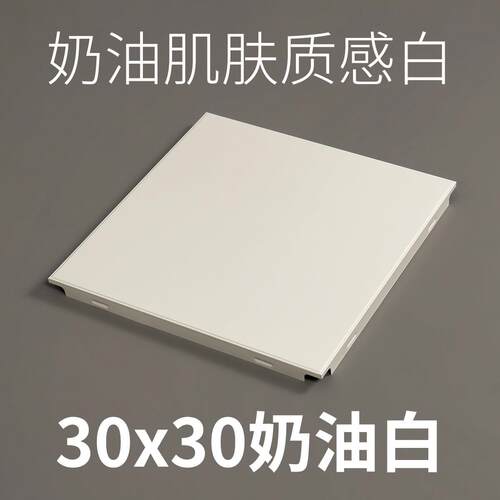 奶油风铝扣板 300x300柔光哑光厨卫集成吊顶 暖白色调