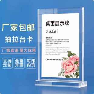 现货亚克力台卡a4a5台签展示架T型L型桌牌广告台牌价格牌木底