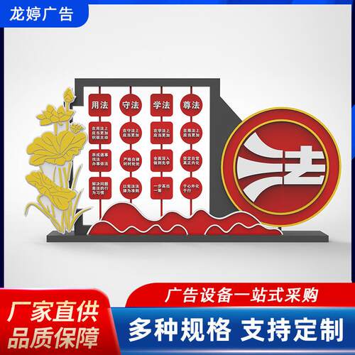 户外价值观景观小品公园标识牌宣传标语乡村导视牌核心主义价值观