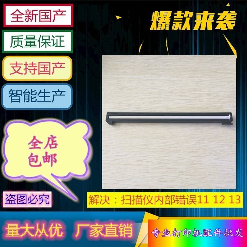 奔图M7106DN扫瞄仪M6705DN M6706D M6863 M7205FDN印表机扫瞄器头 - 实物图