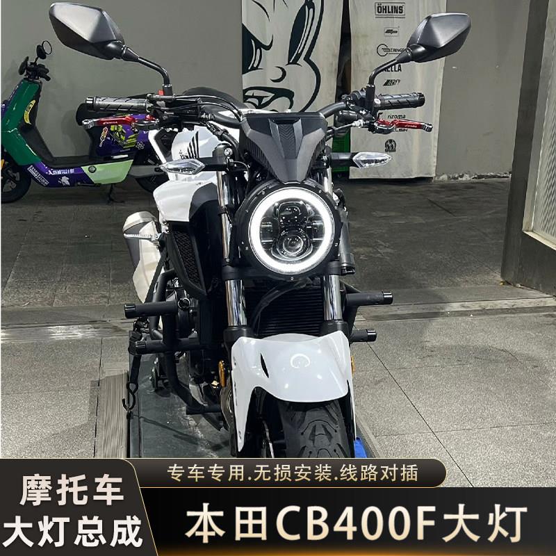 适用于本田CB400F22款-25款摩托车大灯总成复古圆灯LED改装天使眼
