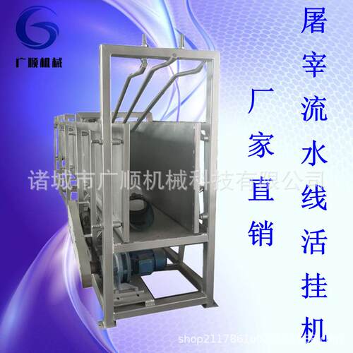 屠宰流水线生猪活挂机 链轨式活挂麻电机 使用简方便