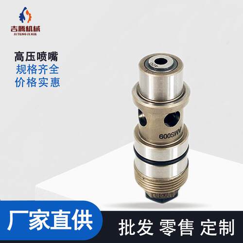 供应Cannon康隆高压喷嘴型号齐全康隆发泡枪头喷嘴