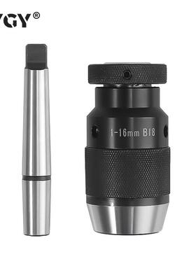 1-16mmB18自紧式钻夹头配MT2-B18接杆MK2莫氏2号接杆配自锁夹头