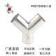90度Y型焊接三通304不锈钢内外镜面卫生级分流焊接件经久耐用 包邮