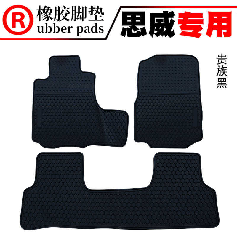 适用于07~11款思威 12~24款新CRV专用耐磨橡胶脚垫 防滑 防水垫,汽车用品/电子/清洗/改装,专车专用脚垫,淘宝优惠券,粉丝福利购,淘宝优惠卷