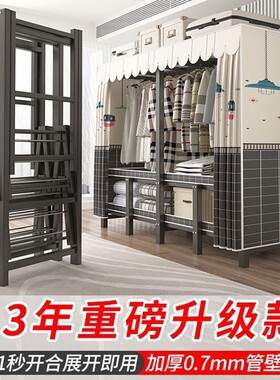 一体免安装衣柜家用卧室折叠简易布艺出租房用全钢架结实耐用衣橱