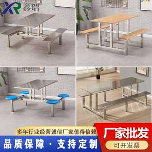 学校食堂员工饭堂餐桌长方形不锈钢食堂餐桌饭店餐厅工厂职工饭桌