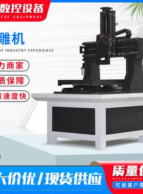 源头厂家精雕机金属模具雕铣机6060雕刻机光机精铣机现货高精度