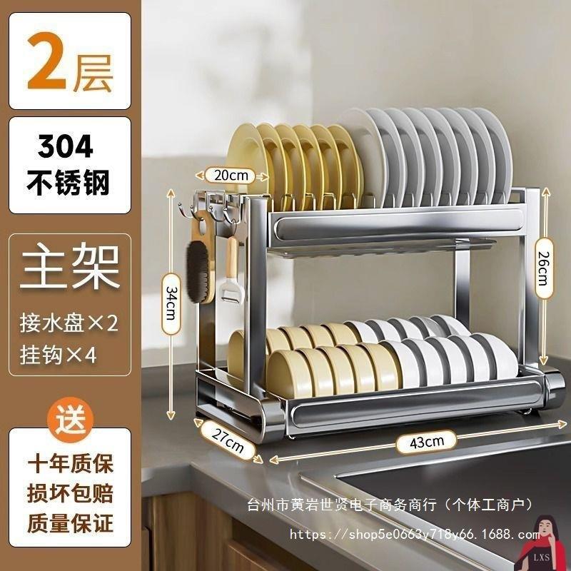 台面收纳盒架厨房置物架碗加厚沥水30架4不ltao1009锈钢放家用碟