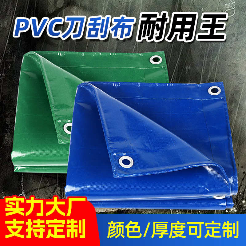 550g雨布遮布棚户外布刀油布刮蓬防雨布pvc防水布雨棚篷布喜婚庆