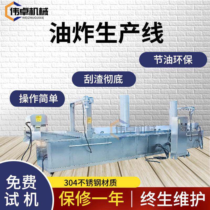 面包片全自动生产设备小黄鱼油炸机薯片加工流水线