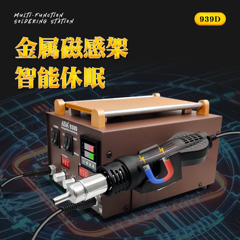 维修分离机屏幕分离机拆机加热器维修换液晶设备加热台恒温A-939D