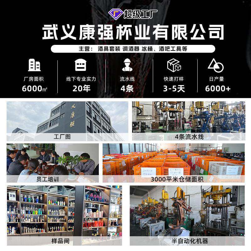 跨境现货酒器套装调 顿1203-1/加厚不工锈钢鸡尾酒摇杯调酒具 波
