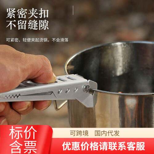 户外野炊防烫夹锅夹餐具配件烧烤夹铝合金轻便微波炉取餐食物夹