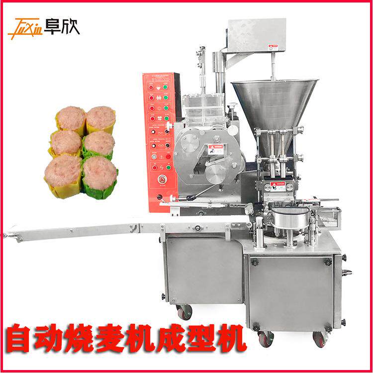 广式烧卖机厂家港式烧卖机全自动烧麦机全自动糯米烧卖机