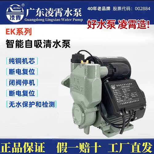 广东CK系列自吸清水泵小流量井水泵自来水增压泵水塔抽水水泵
