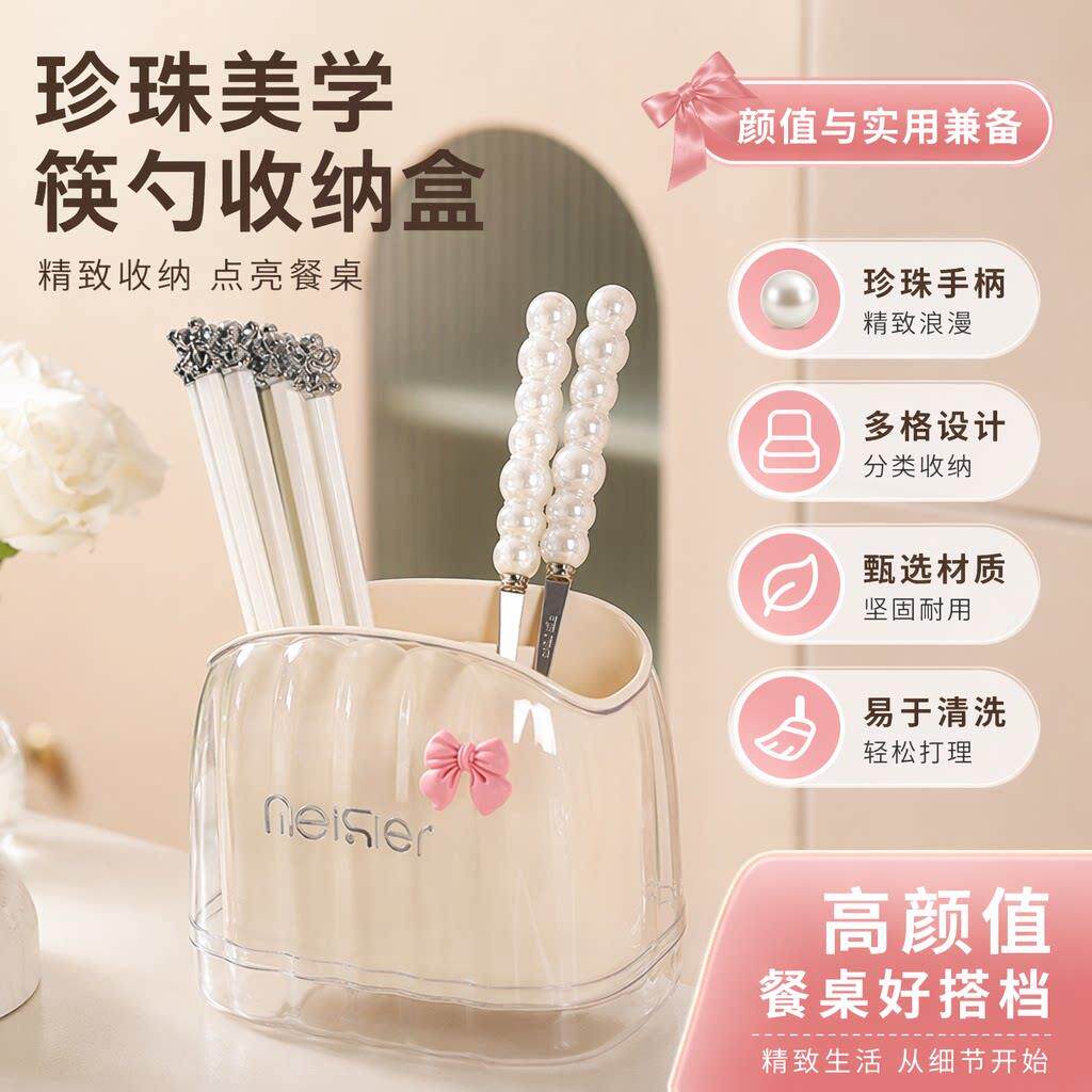 放筷子和勺子的收纳盒可沥水家用厨房高档抗菌防霉新款奶油风台面