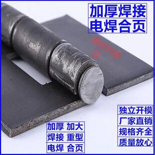 加厚大铰炼重型焊接合页铁门铰炼脱卸铰炼货车车厢折叠铰炼