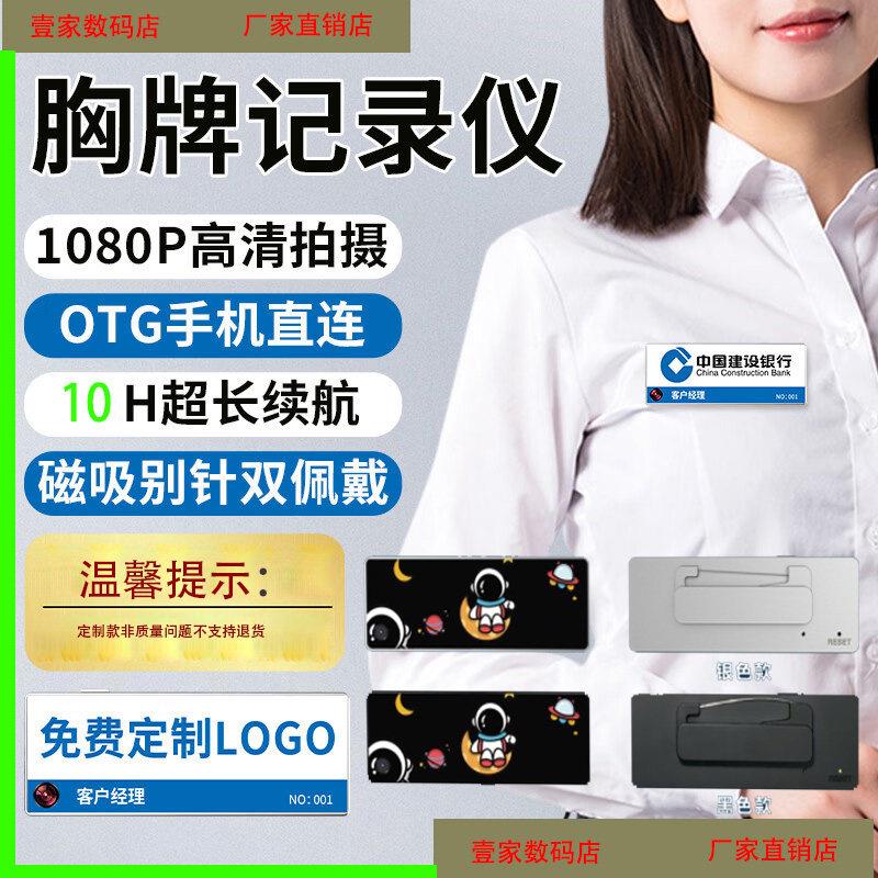 胸牌式执法记录仪胸前佩戴工作记录仪式高清拍摄器仪
