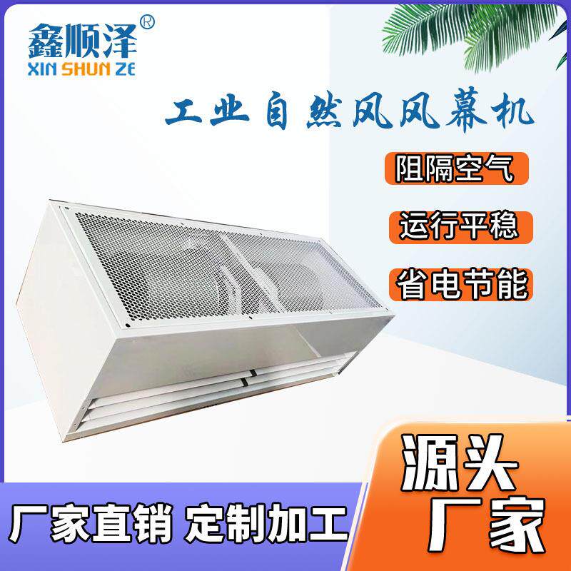 HF米M-6020A工业型离心机式自然风.风幕大风量12米1.5米HFM-60201