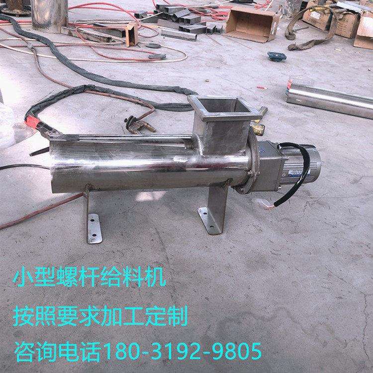 不锈钢小型螺旋绞龙输送机机颗粒粉末自动上料机螺杆计量调速给料图片