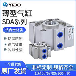 亚德客型薄型气缸SDA50/63/80/100*20/25/30/35/40/45/50/100行程