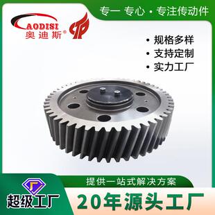 实力工厂AODIS定制齿轮磨齿齿轮45钢硬齿面圆柱形齿轮加工