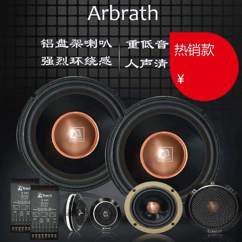 汽车音响6.5寸三分频汽车改装套装喇叭车载音响改装扬声器的纯低