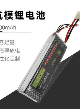 2200mAh航模电池 25C高倍率放电聚合物 11.1V可充电 LION航模电池