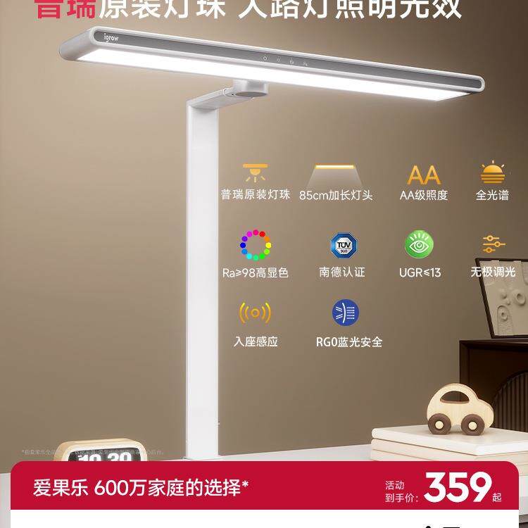 爱果乐落地护眼台灯学习专用儿童防近视书桌写字阅读全光谱大路灯
