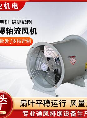 HTF双速消防高温排烟机低噪大功率轴流式通风机防爆工业轴流风机