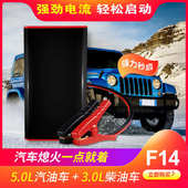 汽车应急启动电源12V车载充电启动宝汽车移动启动器