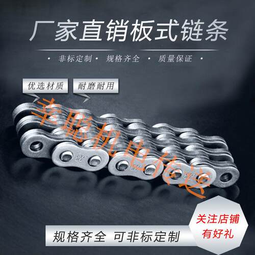 桦崟适用于LH/BL/LL/AL全系列板式链条 堆高机链条 升降机链条 升