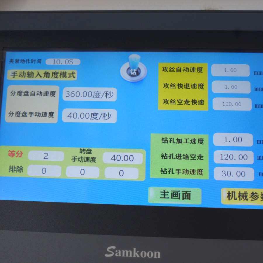 全自动数控钻孔攻丝一体机转盘式多孔钻双伺服动力头大功率电机