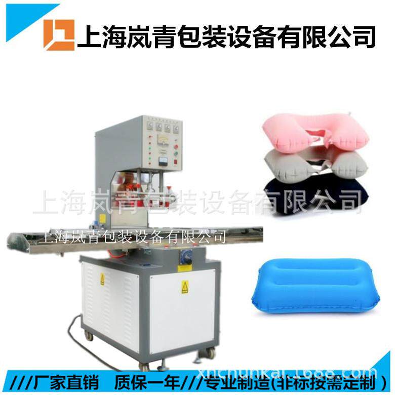 岚青高周波塑胶熔接机PVC/TPU贴合布充气枕高频热合焊接机