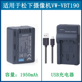 适用松下摄像机电池，hc-v260hc-v270v360mv750mv760gk充电器