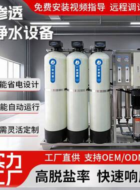 工业净水设备反渗透去离子机大型纯水系统电子半导体水处理设备
