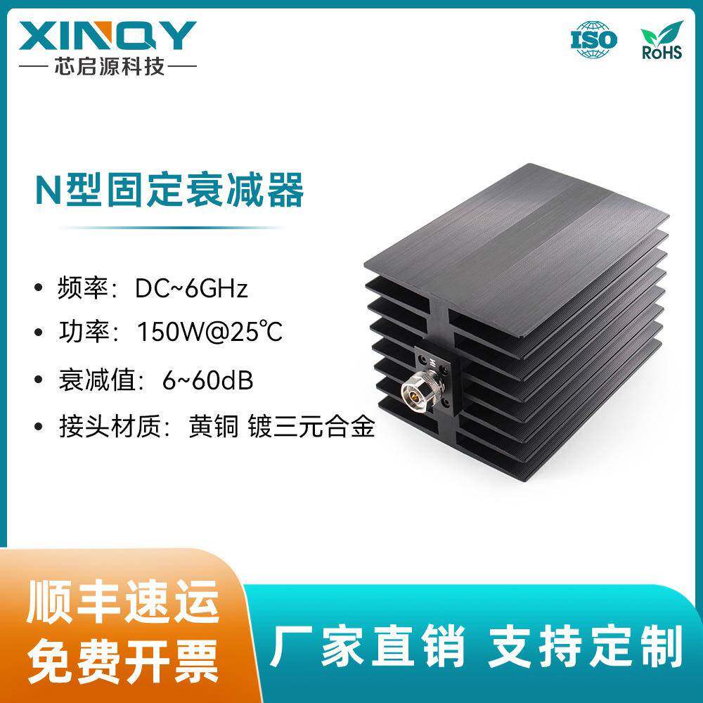 150W大功率固定衰减器N头射频衰减器6G不锈钢同轴衰减头