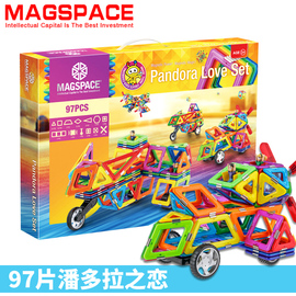 琛达magspace磁力片积木，益智磁铁1-3-5周岁宝宝，男孩女孩拼搭玩具