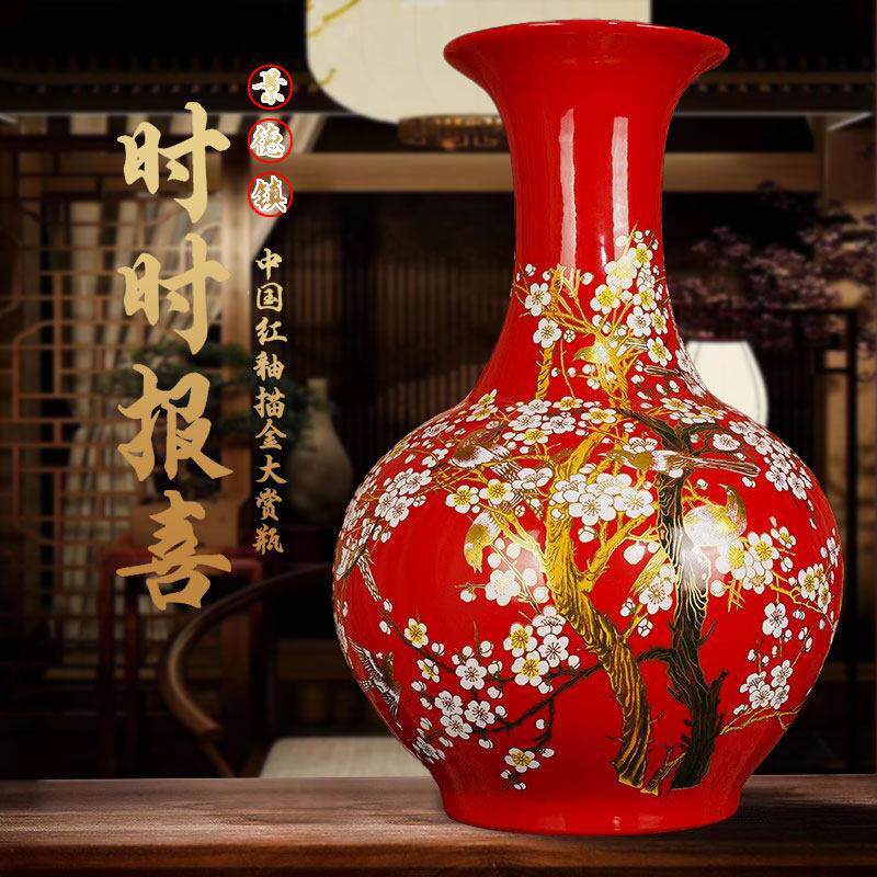 景德镇陶瓷花瓶中式客厅玄关摆件装饰品中国红色梅花瓷器手工描金