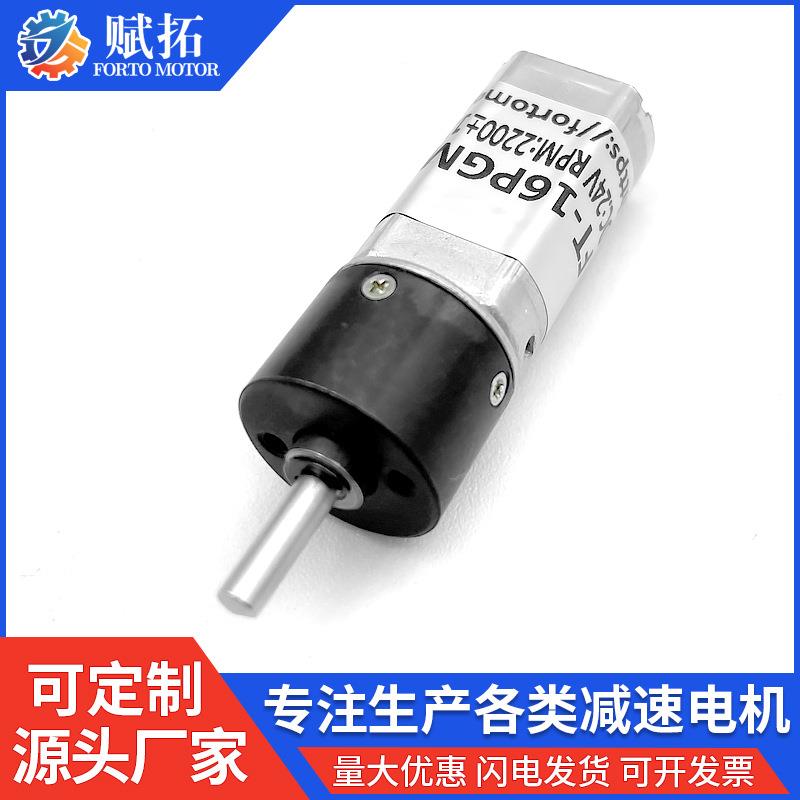FT-16PGM05016mm自动锁微型直流行星减速电机高精密美容仪电机