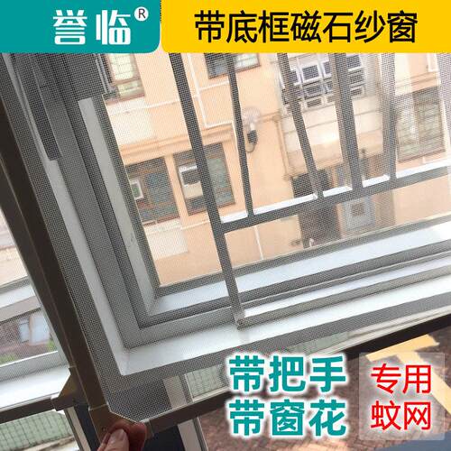 港式豪华磁石蚊网 隐形自粘磁铁窗网 铝合金防蚊纱窗解决方案