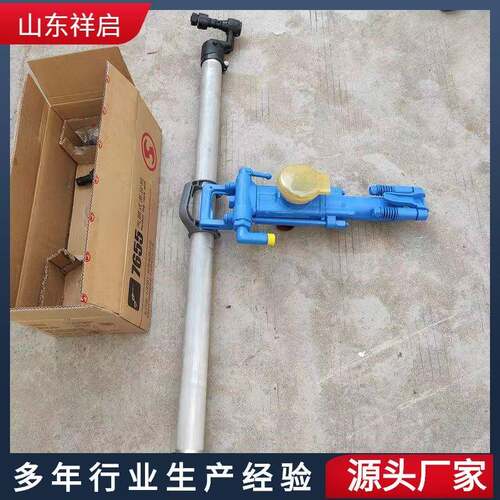 手持式混凝土破碎机阿特拉斯7655钻机现货供应7655气腿式凿岩机