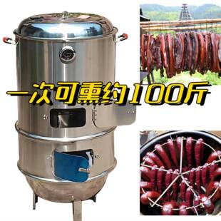 不锈钢熏肉专用桶大型烤鸭炉烧烤炉子家用柴火烘腊肉神器无烟烤架