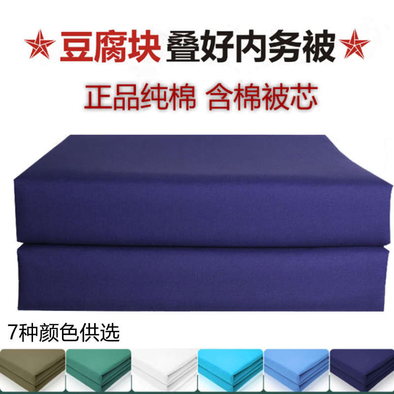 火焰蓝模型被子帆布定型军训豆腐块叠被神器标兵被纯棉内务被可盖