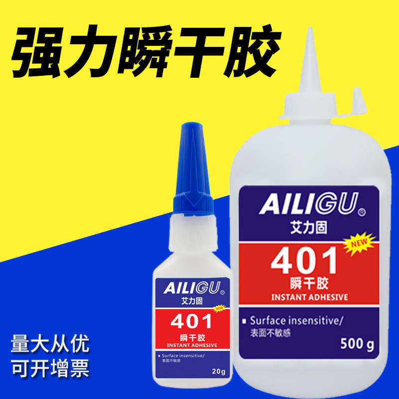 大瓶401胶水强力万能快干胶500克大瓶装495 406粘补鞋大桶502胶水