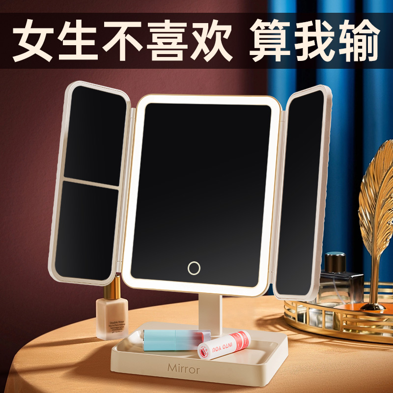 镜子化妆镜桌面带灯补光led美妆镜折叠家用可立台式学生宿舍智能